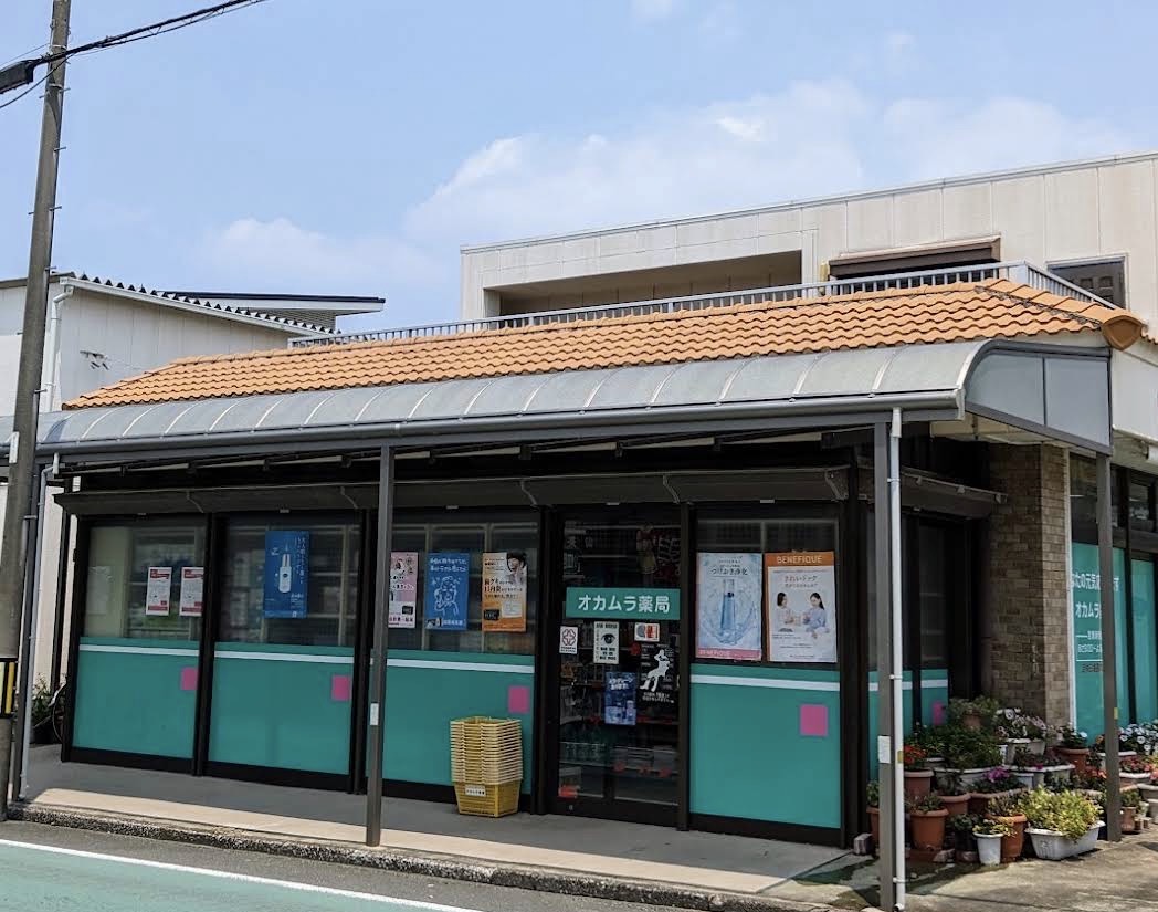 オカムラ薬局の店舗風景